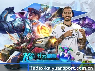 开元体育官网首页 APP